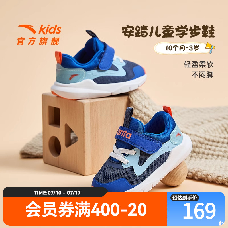 安踏儿童防滑男婴童皮网跑鞋
