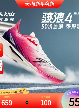 安踏骇浪4pro儿童男大童跑鞋2025秋冬学生专业体测跑步鞋运动鞋
