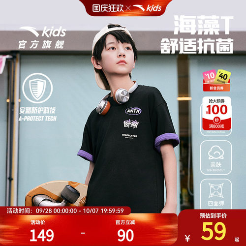 安踏儿童男大童针织短袖衫