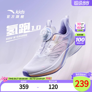安踏儿童运动鞋氢跑2026夏季新款女大童跑鞋网面透气鞋子童鞋中考