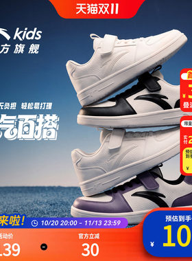 安踏童鞋儿童板鞋小学生小白鞋