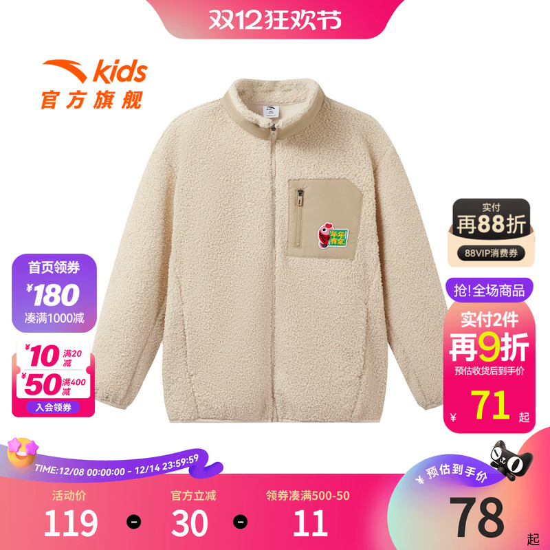 安踏儿童男大童针织运动上