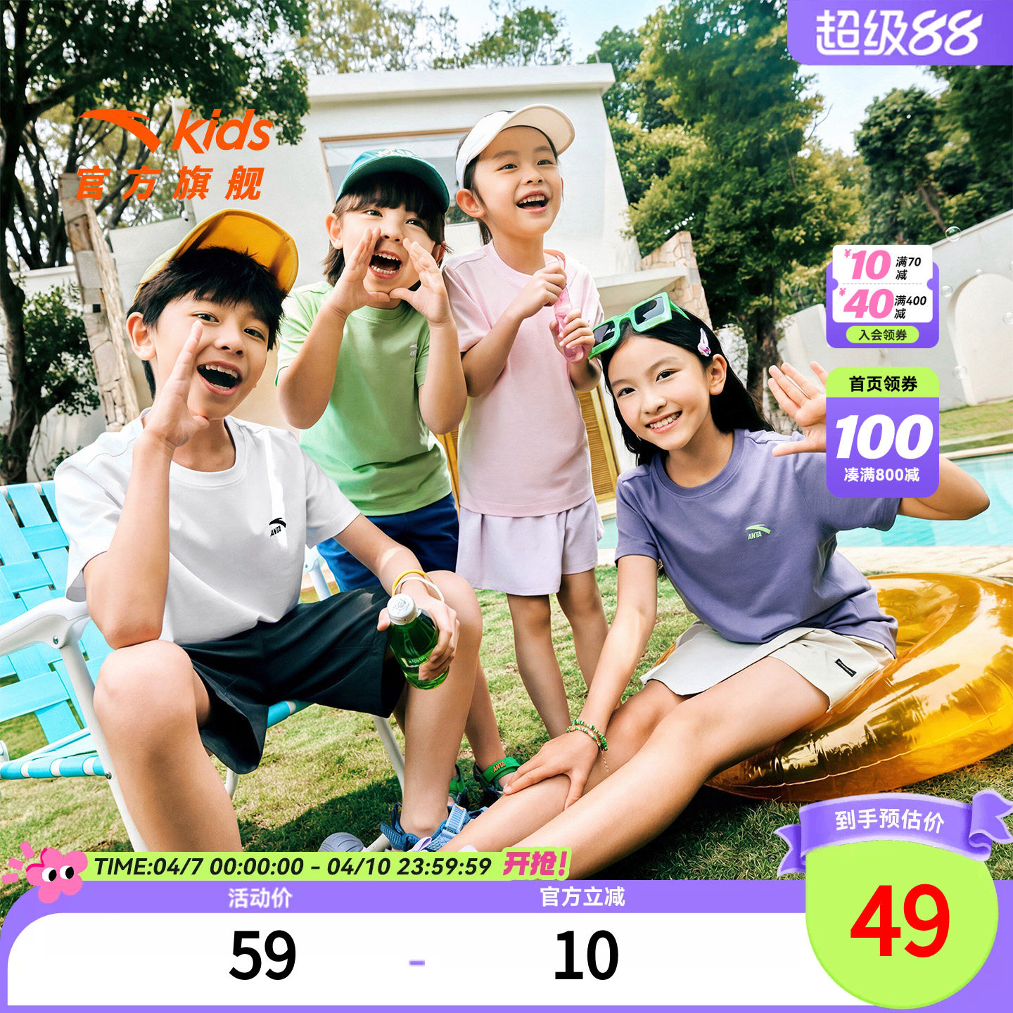 安踏儿童速干短袖T恤男童2026夏季新款百搭运动童装跑步上衣短T潮