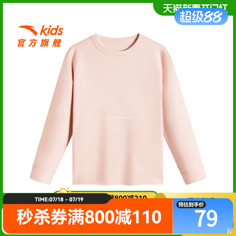 安踏儿童抗菌秋衣长袖