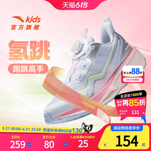 安踏儿童运动鞋女童鞋2026秋季新款女大童专业跑鞋纽扣透气跑步鞋