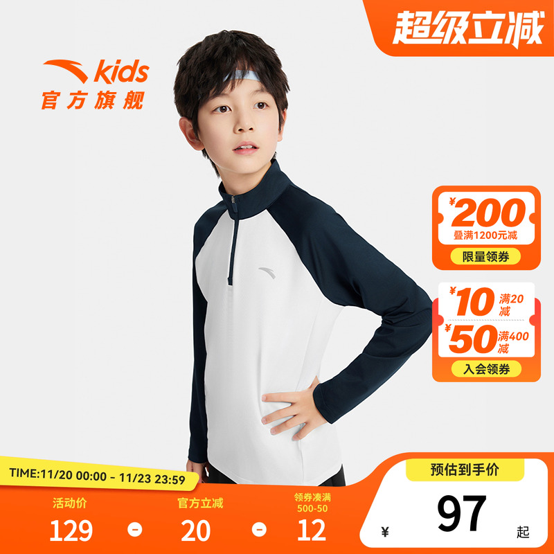 安踏儿童男童针织长袖衫2025秋季新款透气舒适中大童高领运动长袖
