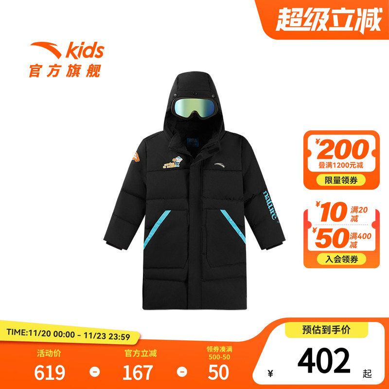 安踏儿童男小童长羽绒服2025春季新款舒适保暖儿童户外御寒羽绒服