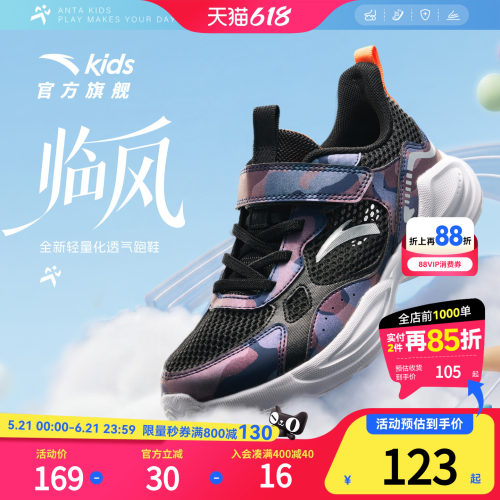 安踏儿童网面透气运动鞋