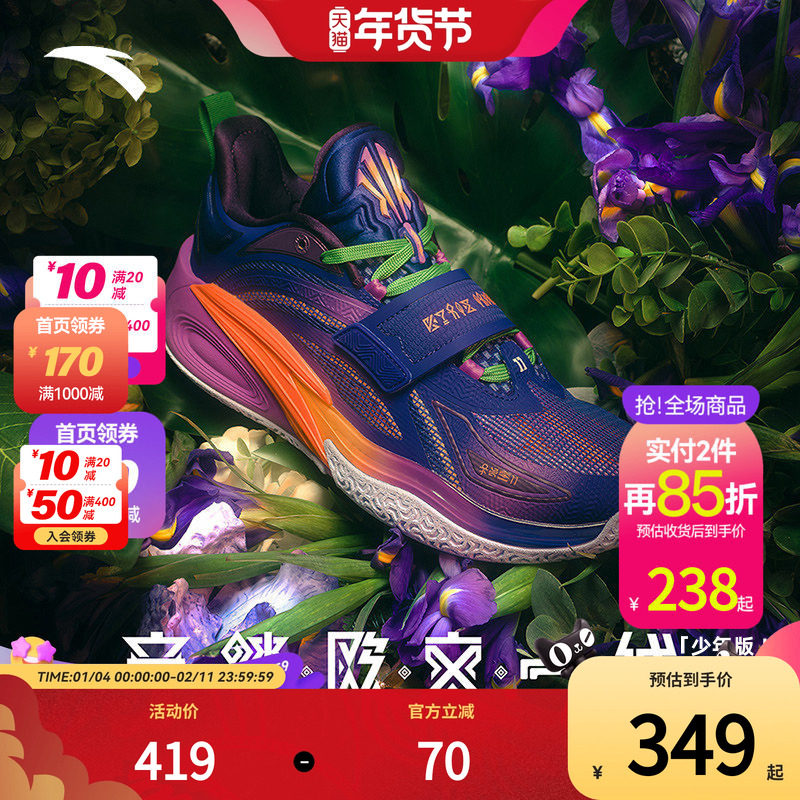 安踏儿童男大童篮球鞋2025新款舒适防滑耐磨中大童运动鞋欧文同款,童鞋/婴儿鞋/亲子鞋,运动鞋,淘宝优惠券,粉丝福利购,淘宝优惠卷