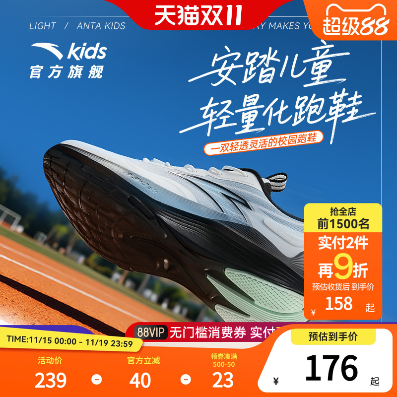 安踏儿童跑鞋男女大童2025年秋季新款舒适中大童运动童鞋学生跑步