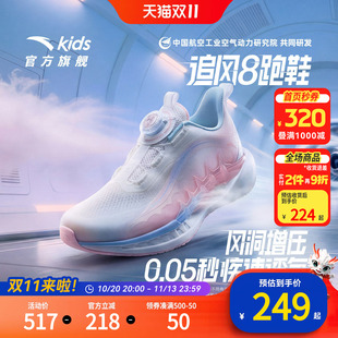 追风8安踏儿童运动跑鞋女童校园跑步鞋2026夏季新款网面透气童鞋