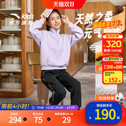 安踏儿童女大童针织运动套