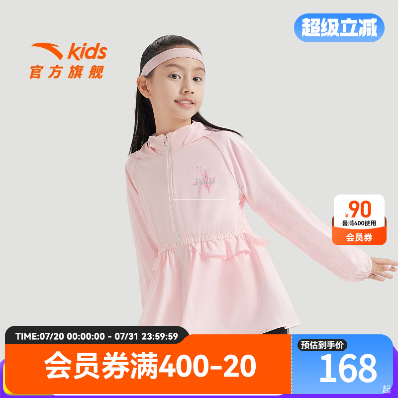 安踏儿童薄外套女童收腰防晒衣