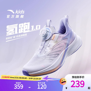 安踏儿童运动鞋氢跑2026夏季新款女大童跑鞋网面透气鞋子童鞋中考