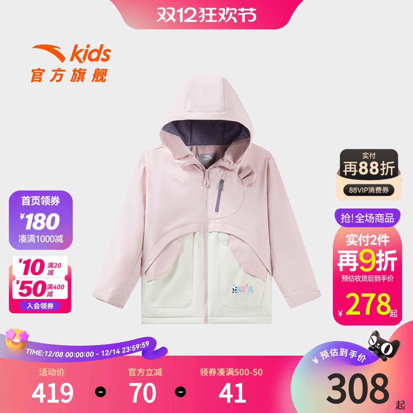 安踏儿童女大童摇粒绒运动上衣