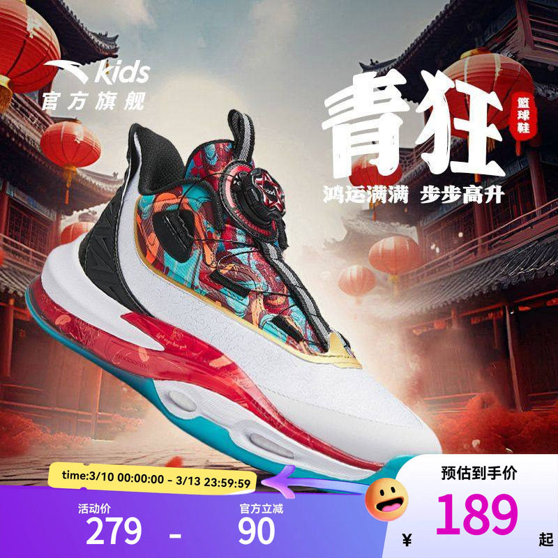 【清仓价】安踏儿童青狂篮球鞋男大童运动鞋少年中帮篮球鞋
