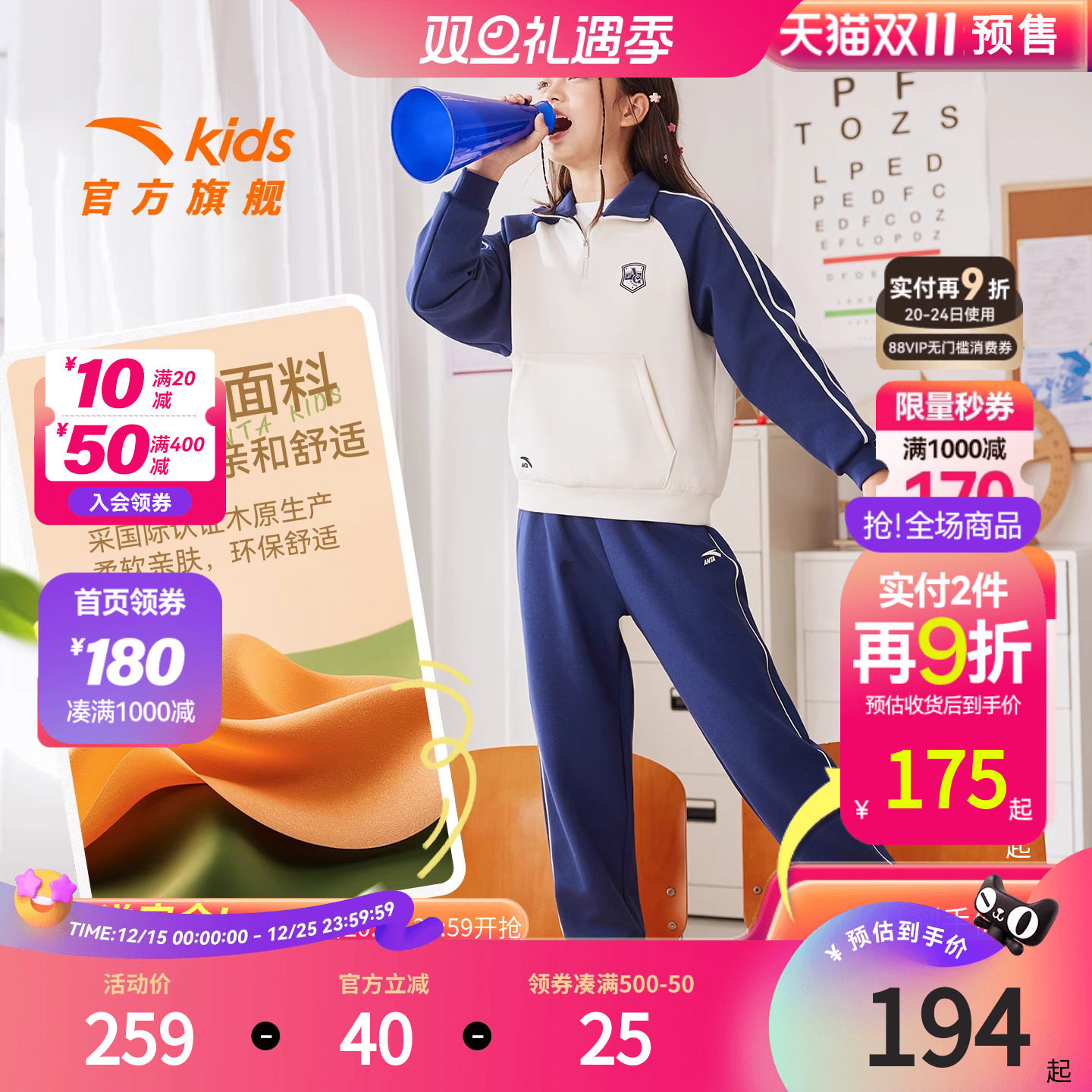 安踏儿童女童针织运动套2025秋新款舒适亲肤中大童卫衣裤子两件套