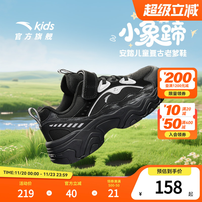 小象鞋丨安踏儿童运动鞋男童老爹鞋2025秋季新款户外徒步鞋暴走鞋