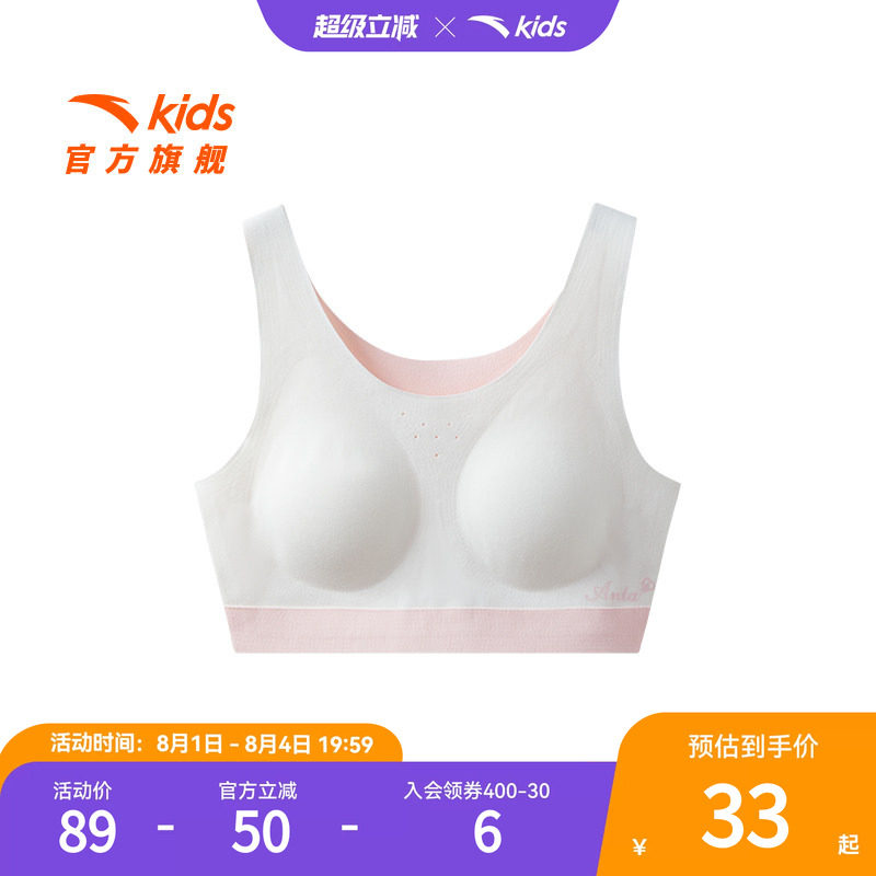 小云燕安踏女童内衣运动背心二阶段少女文胸2026高弹抗菌内衣Bra