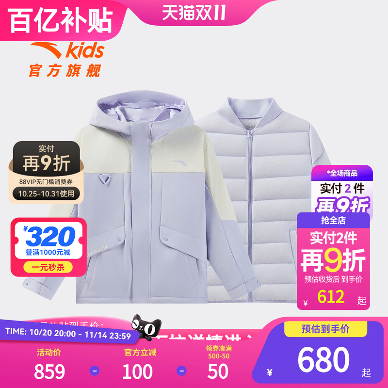 安踏儿童女大童两件套羽绒服