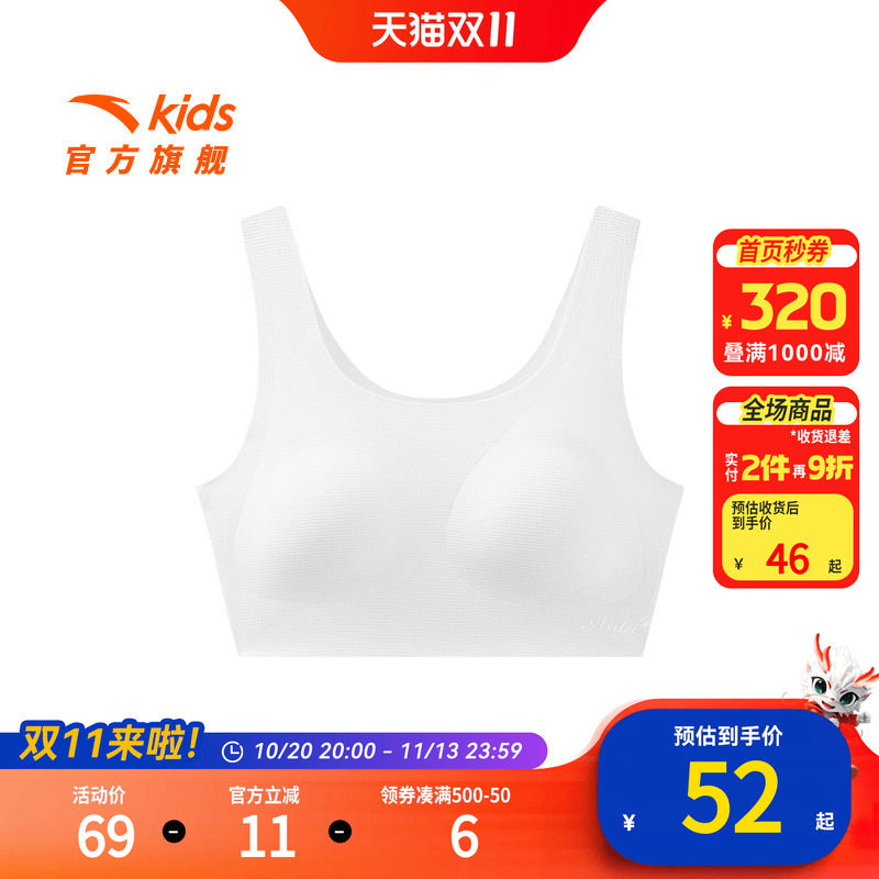小云燕安踏女童内衣二阶12-14岁少女文胸草珊瑚抗菌内衣高弹无痕