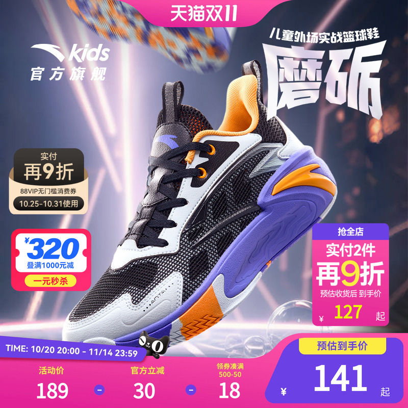安踏儿童男大童篮球鞋