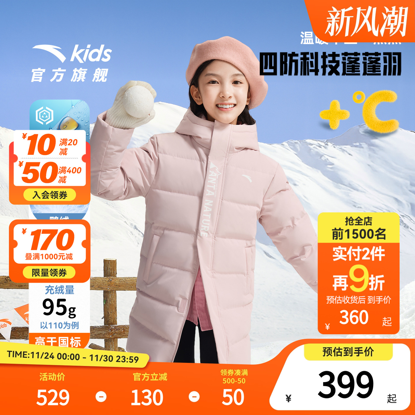 安踏儿童男女大童中长羽绒服