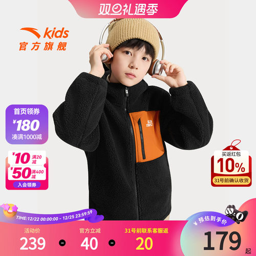 安踏儿童男童针织羊羔绒外套
