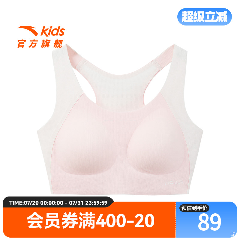 安踏儿童女大童发育内衣三阶段2025年新款上新高中生女孩背心文胸
