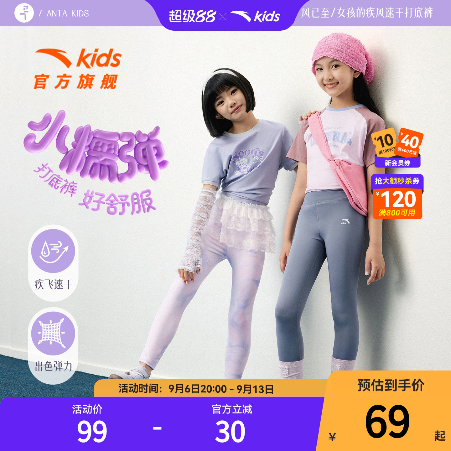小糯弹安踏儿童装女童裤子夏季薄款打底裤2026新款女孩瑜伽运动裤