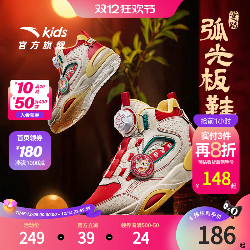安踏儿童新年款板鞋冬季