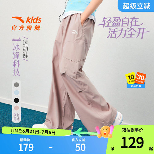 冰丝裤安踏女童直筒工装裤运动裤