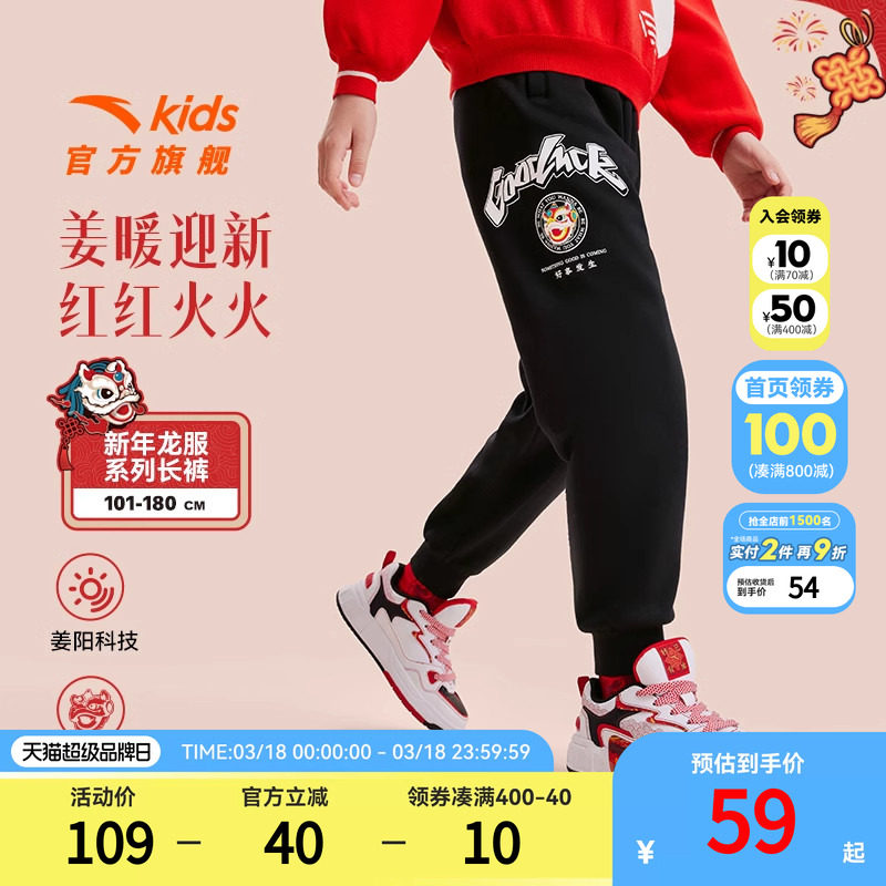 【清仓价】新年款安踏儿童装男童保暖加绒裤子秋冬款2026长裤冬季