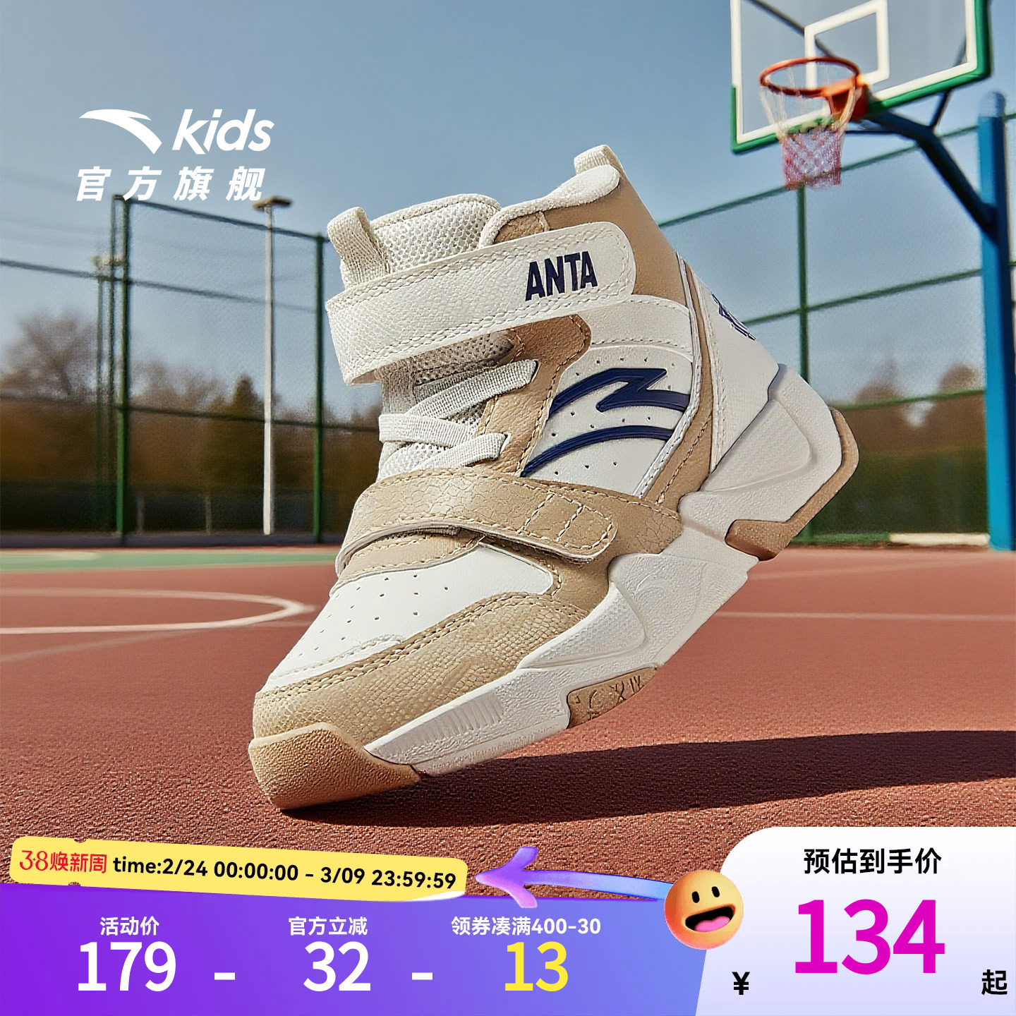 安踏儿童高帮板鞋男小童2026春夏新款篮球文化耐磨防滑童鞋运动鞋