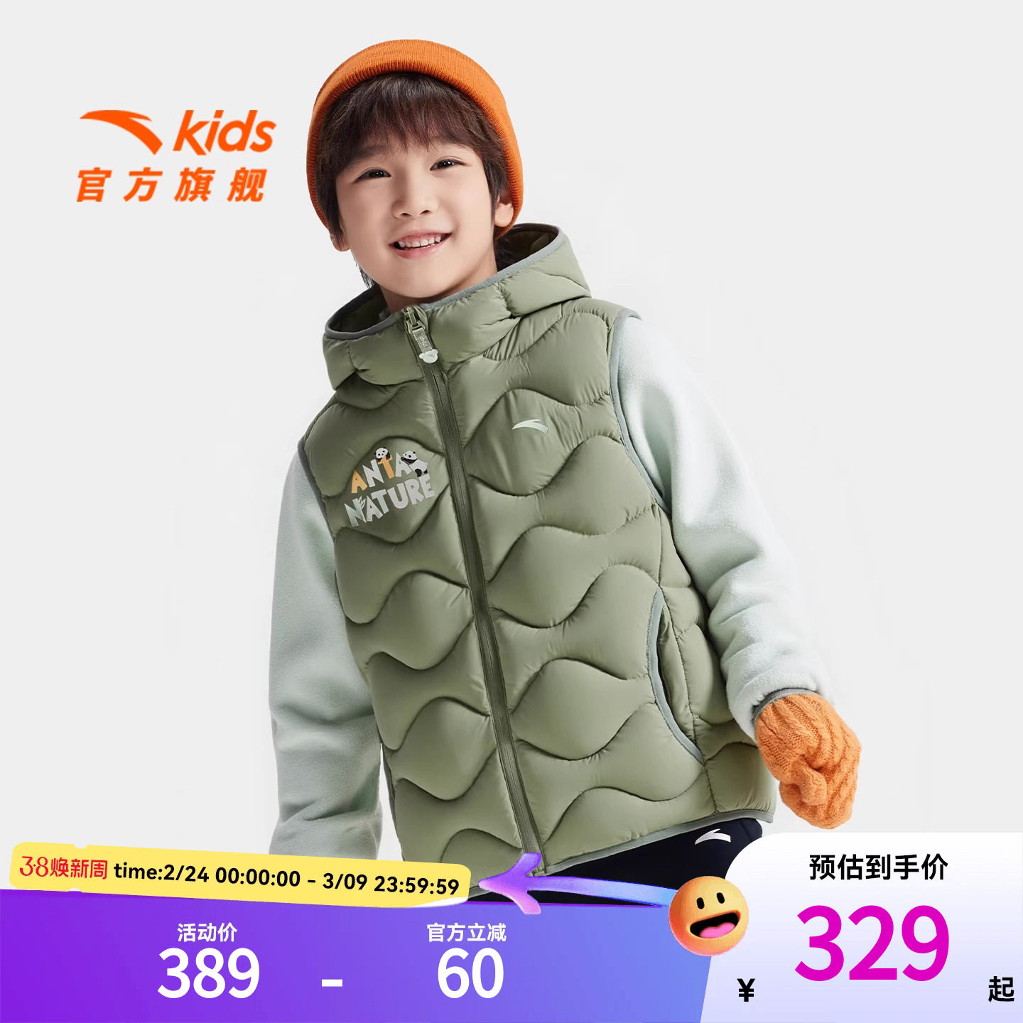 安踏儿童男童两件套上衣2026秋冬新款舒适保暖儿童羽绒服马甲外套