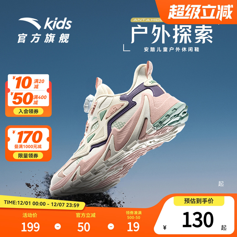 安踏儿童大童女孩户外徒步登山童鞋女童休闲鞋运动鞋男童跑步鞋子
