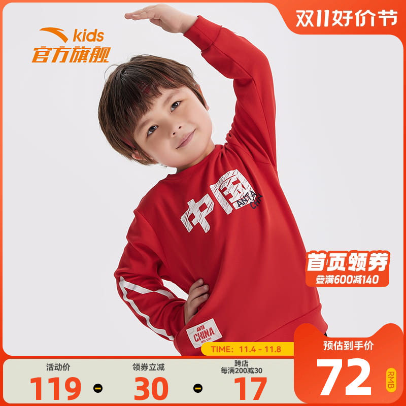 安踏儿童卫衣2023春秋新款男童中国圆领套头衫男女童宝宝棉打底衫怎么看?