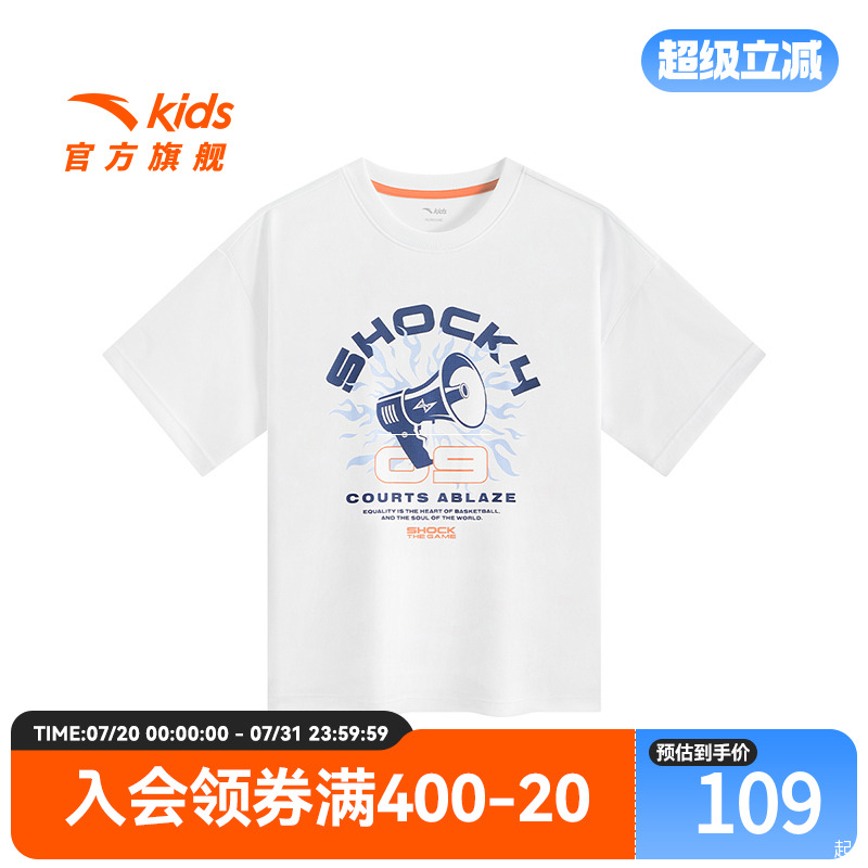 安踏儿童男大童针织短袖衫2025秋季款透气舒适中大童凉感运动短T