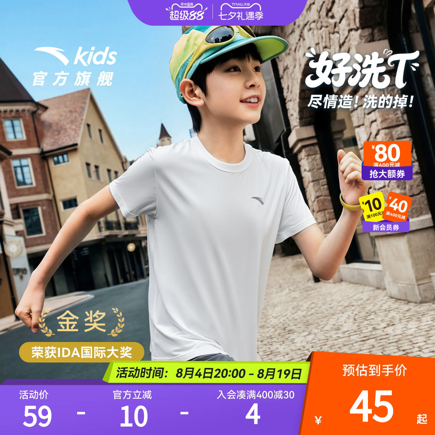 好洗T安踏儿童男女童针织短袖衫2026夏季新款速干中大童短袖T恤潮