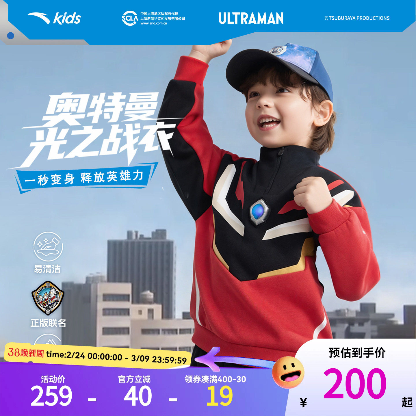 奥特曼安踏儿童套头红色2026年运动卫衣