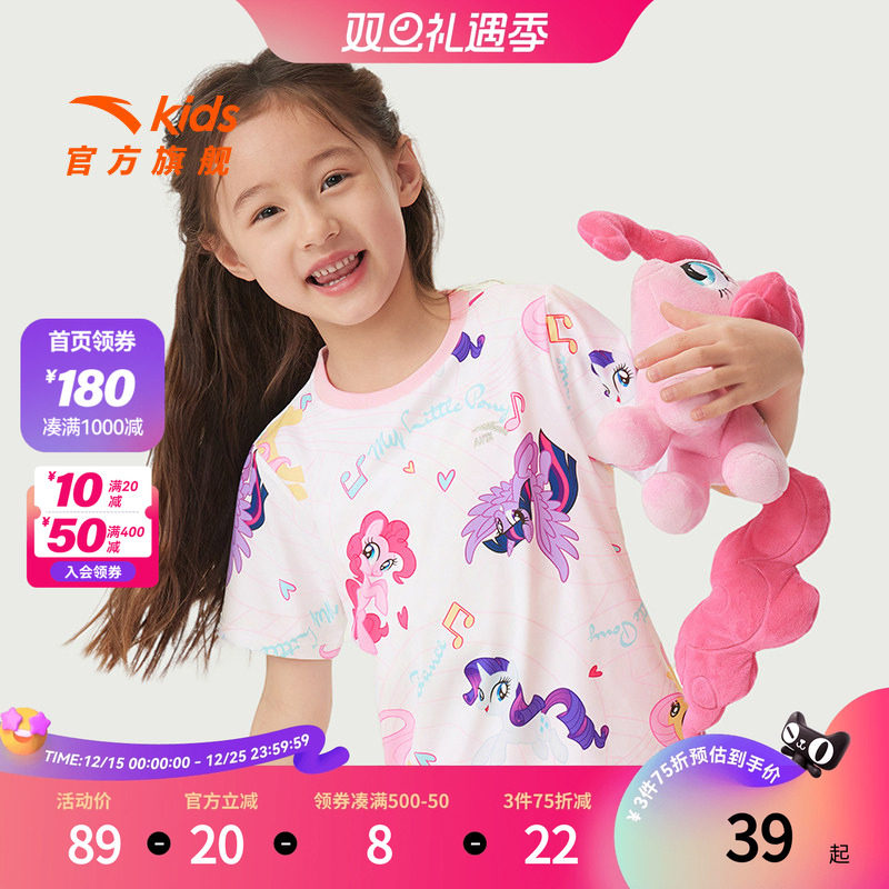 小马宝莉IP安踏儿童短袖小童宝宝可爱上衣2025夏季款女童印花T