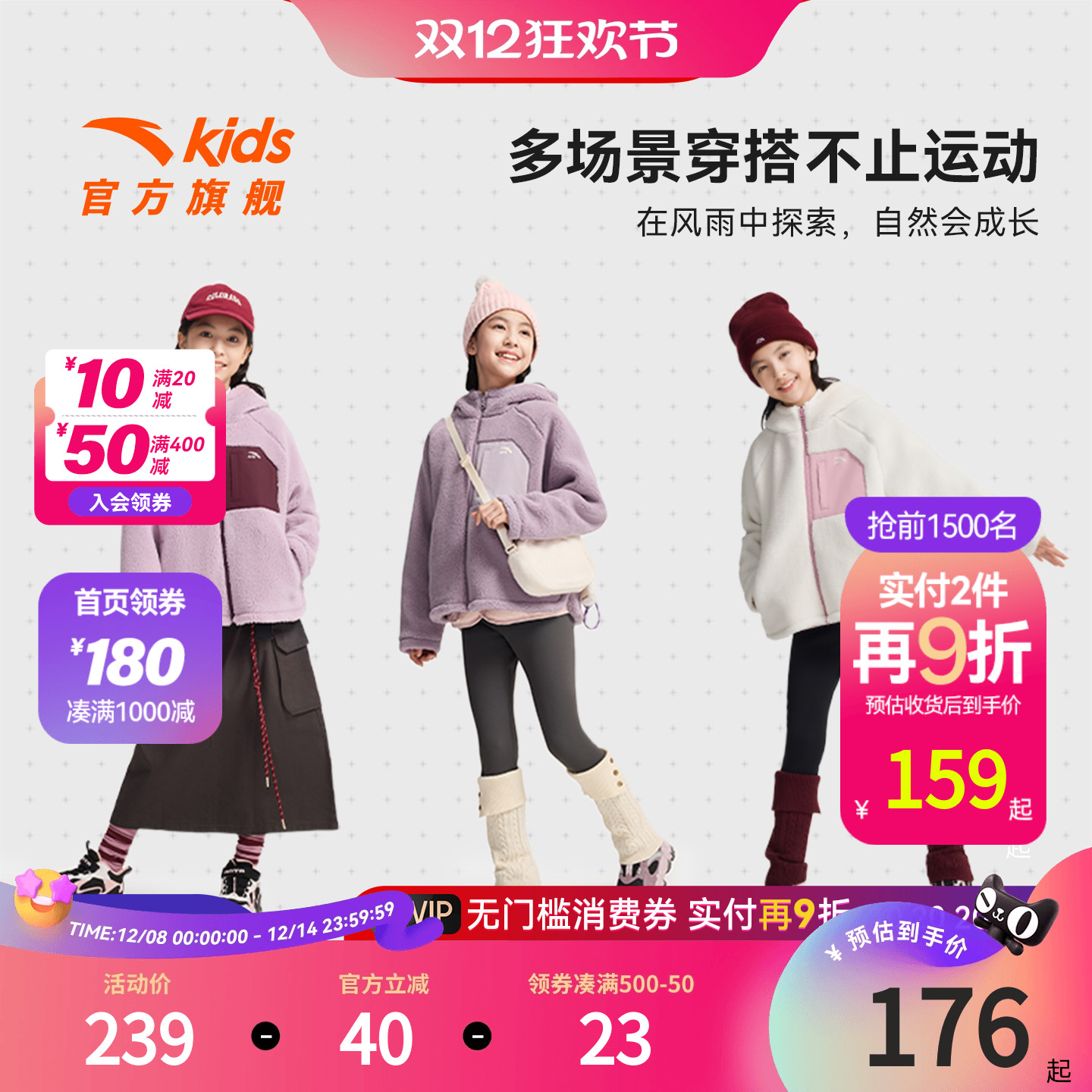 安踏儿童女童针织羊羔绒外套