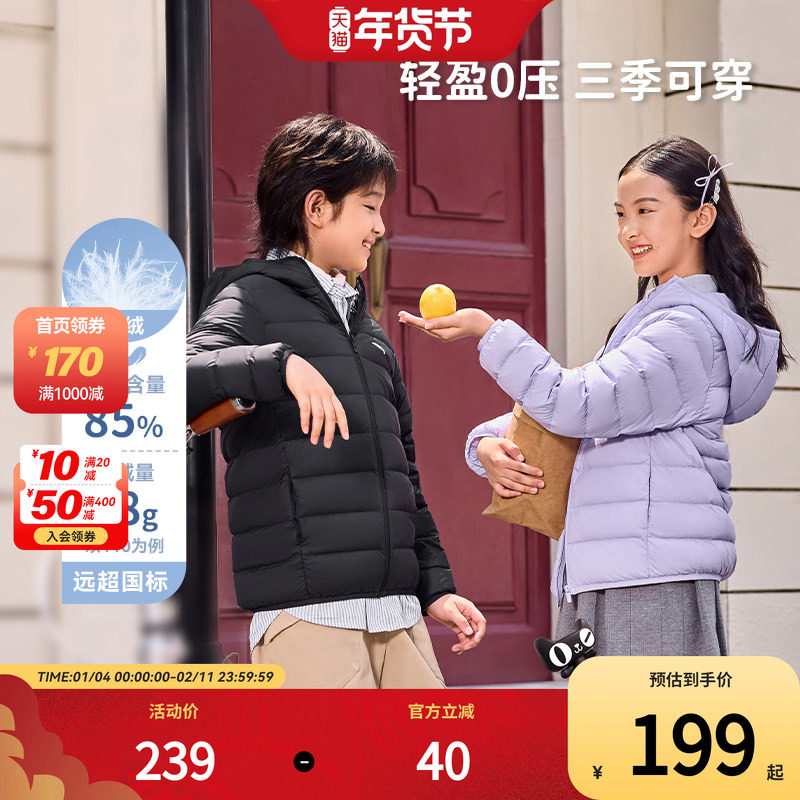 安踏儿童轻薄羽绒服男童2025年新款连帽秋冬季童装外套女童轻薄羽,童装/婴儿装/亲子装,羽绒服,淘宝优惠券,粉丝福利购,淘宝优惠卷