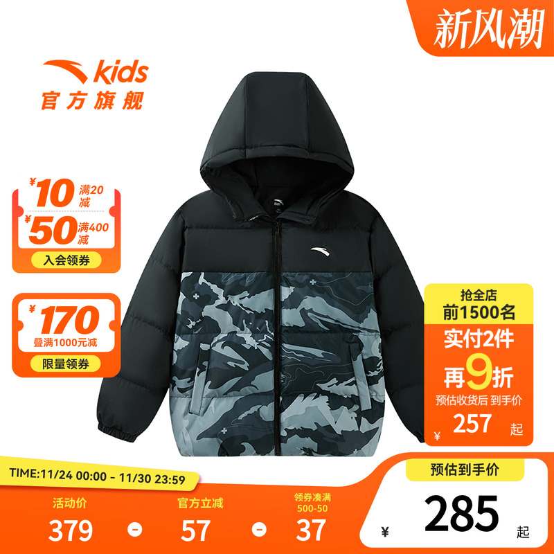 安踏儿童男女大童羽绒服
