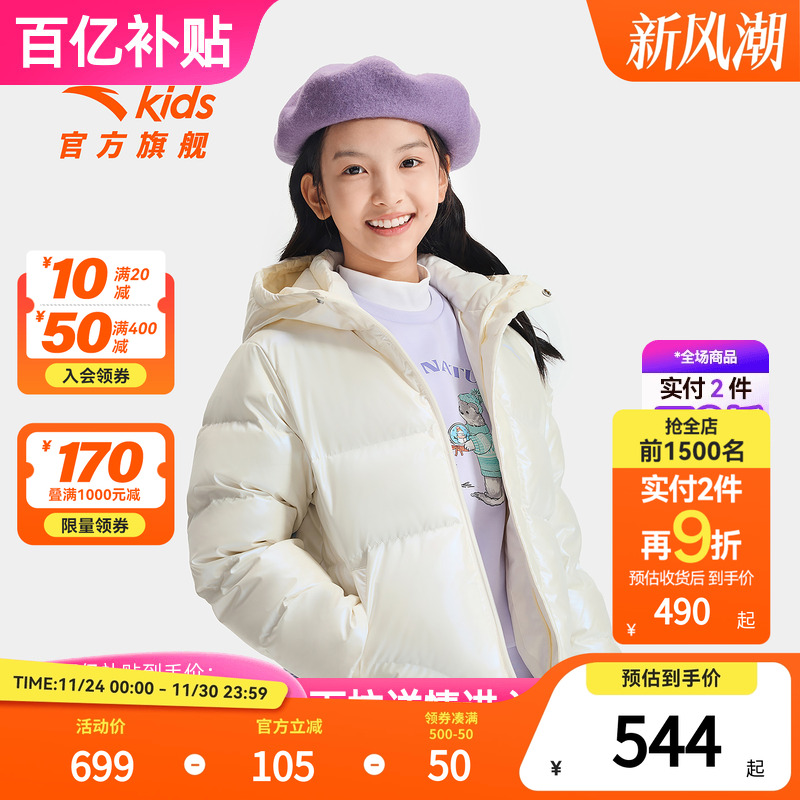 安踏儿童女大童羽绒服