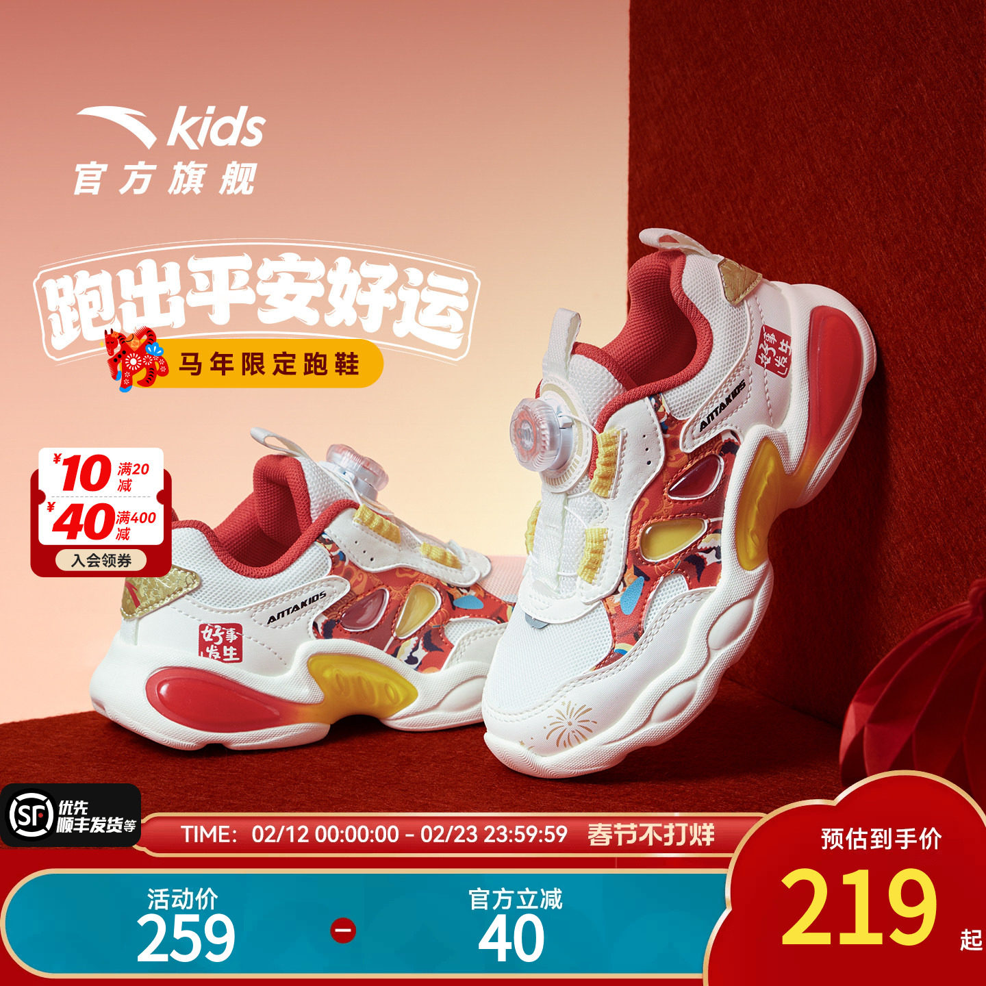 安踏童鞋宝宝新年灯鞋2026新款跑鞋发光鞋子闪光运动鞋男女小童