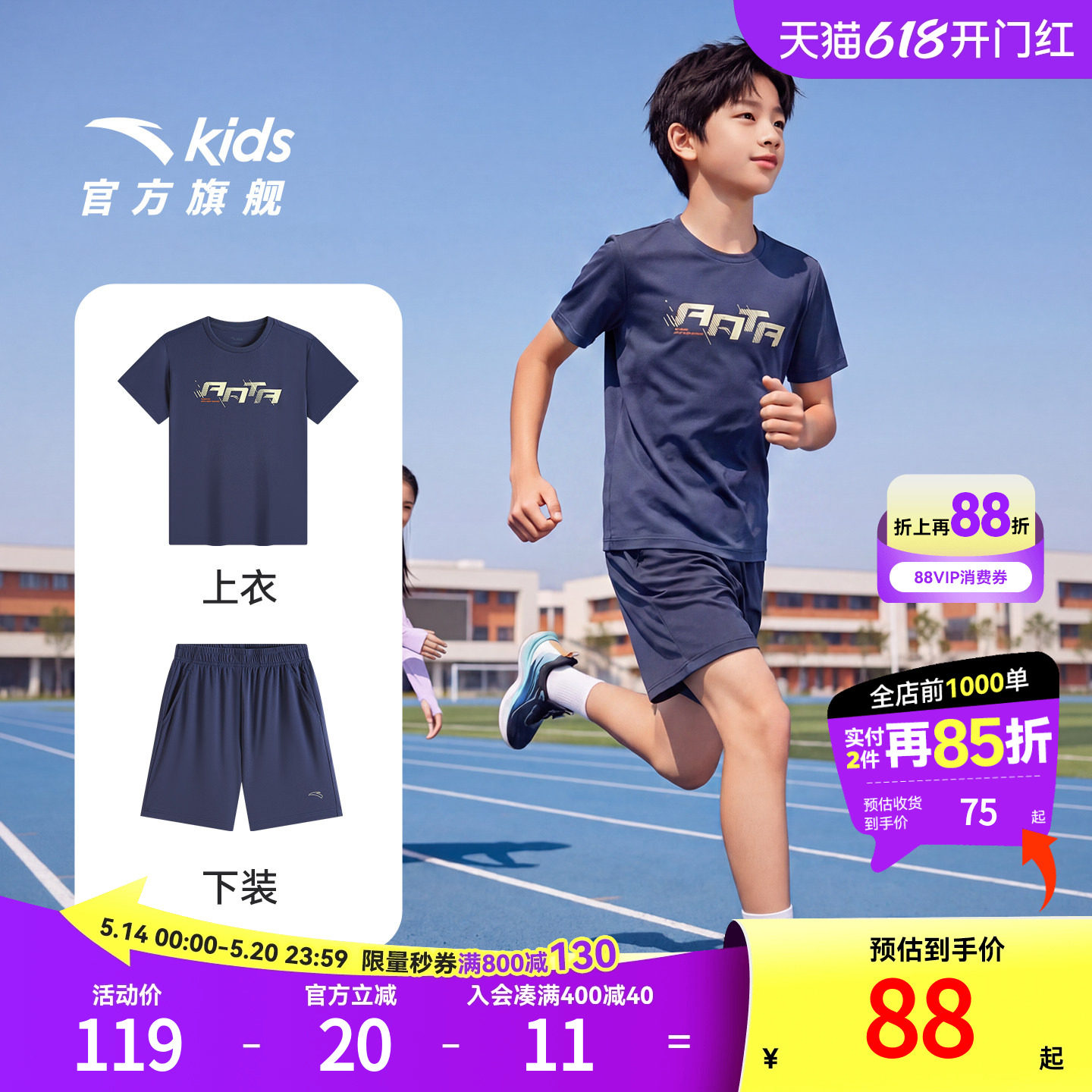安踏童装儿童男童短袖短裤运动套装2026夏季男大童速干透气两件套