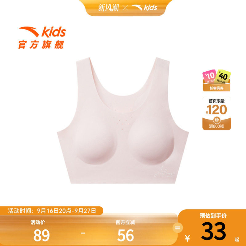 安踏儿童女大童抗菌吸湿速干背心