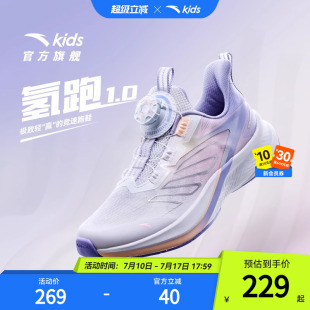 安踏儿童运动鞋氢跑2026夏季新款女大童跑鞋网面透气鞋子童鞋中考