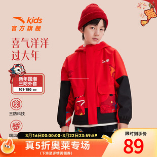 【清仓价】安踏儿童外套秋冬加绒保暖上衣新年红衣服男童印花外套
